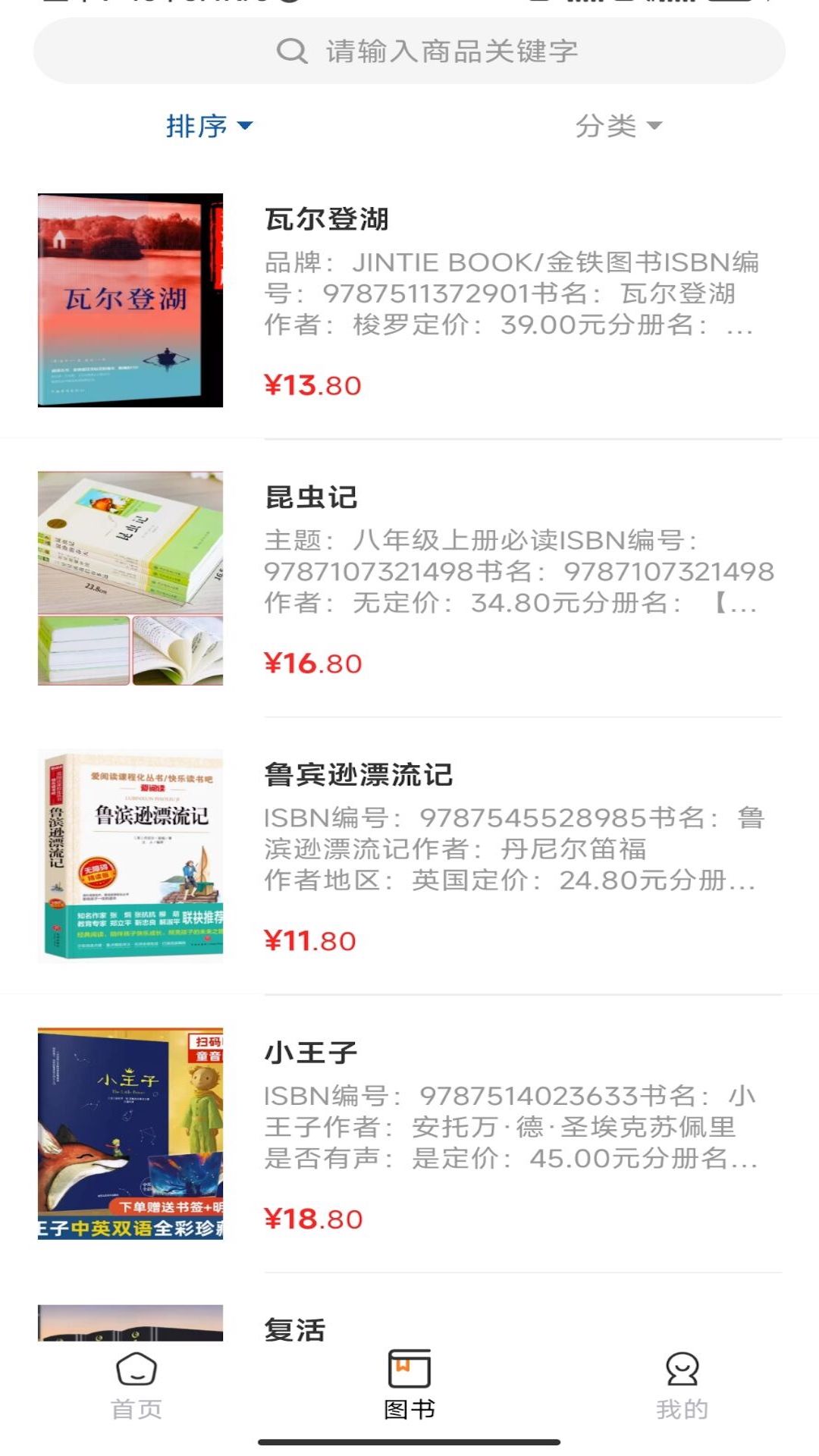 精彩截图-开明致学2026官方新版