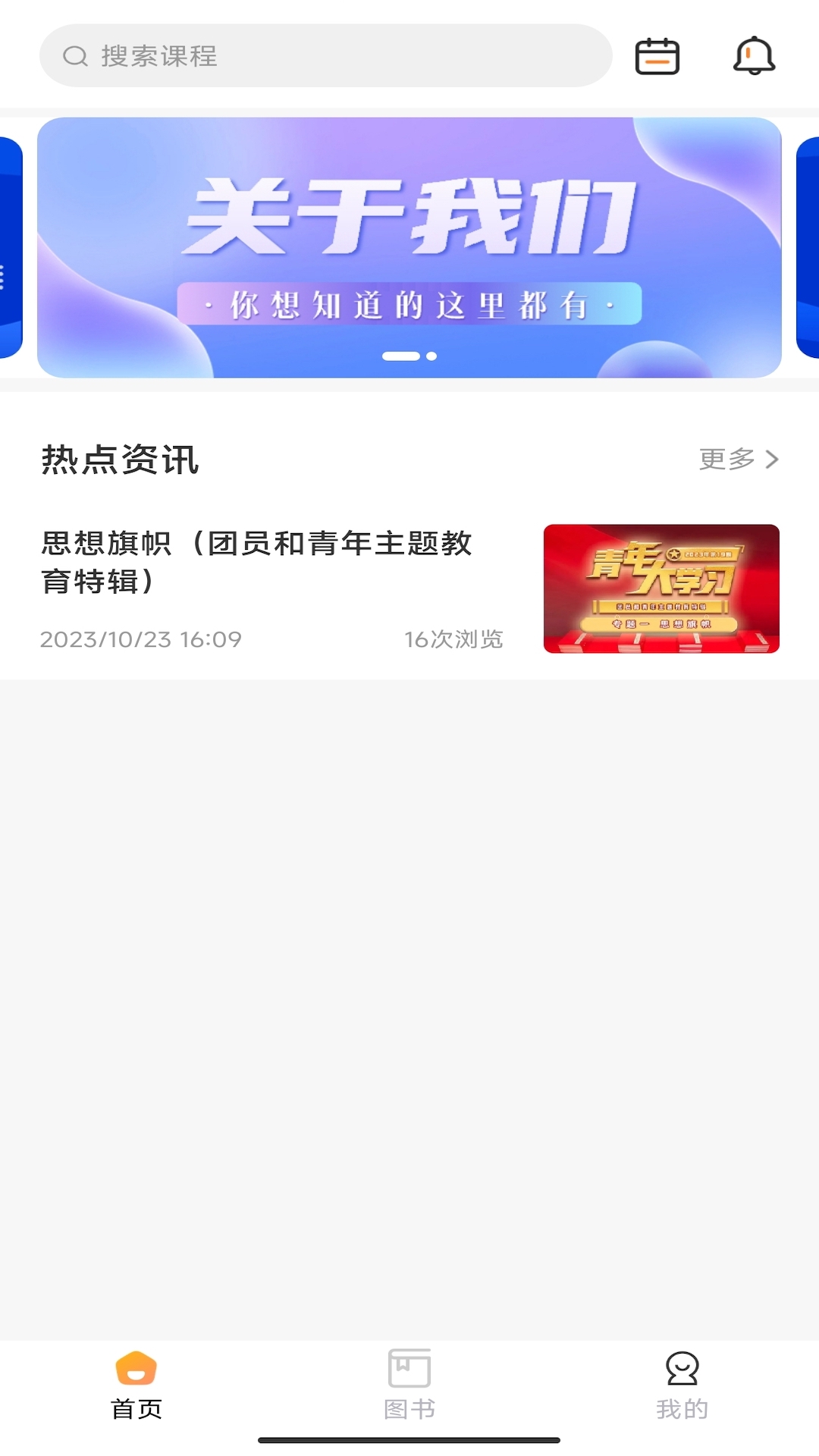 精彩截图-开明致学2026官方新版