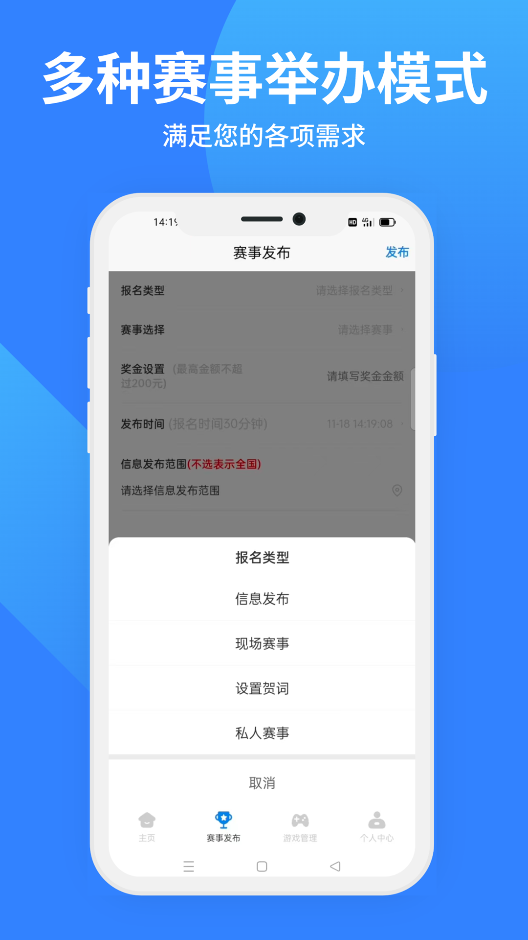 决赛圈安卓版高清截图