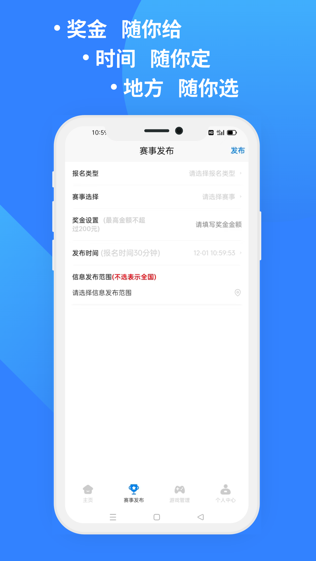 决赛圈安卓版高清截图