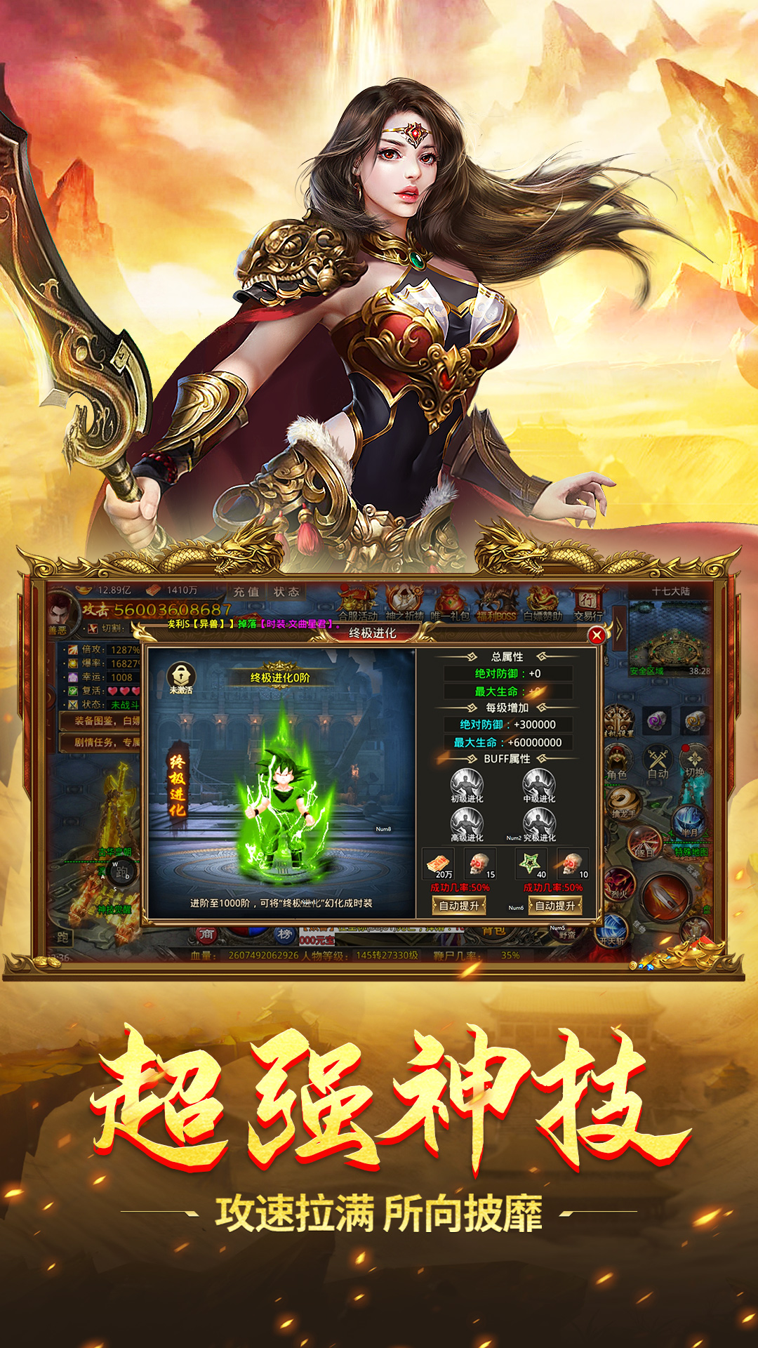 精彩截图-斗转武林2026官方新版