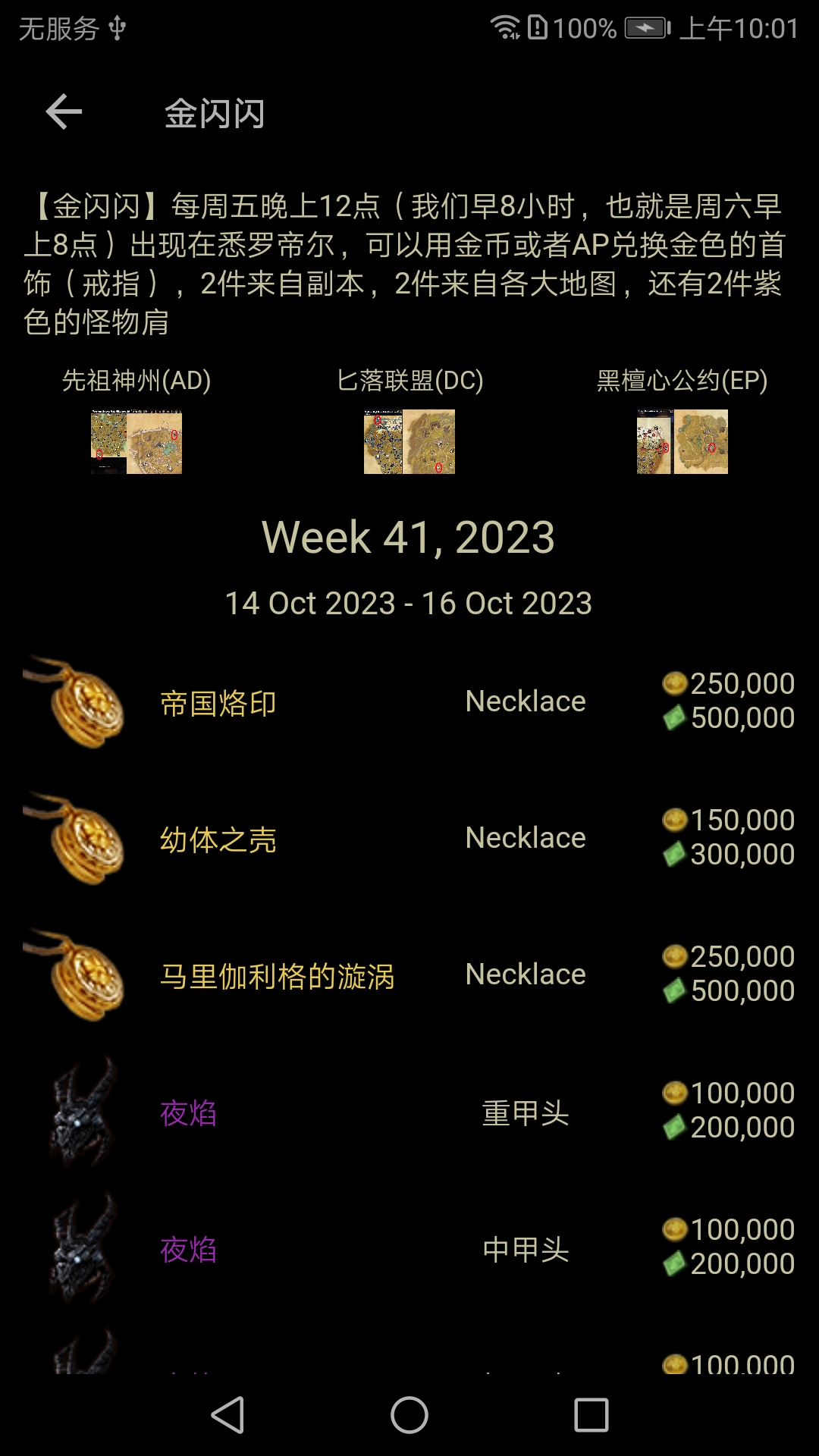 精彩截图-ESO Lib2026官方新版