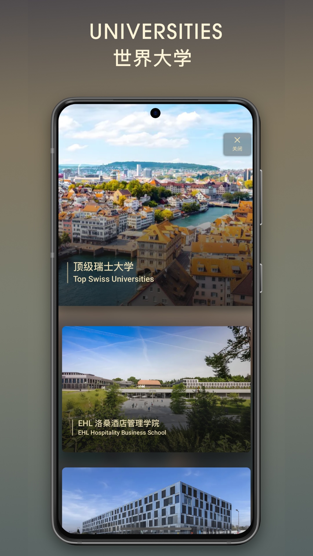 精彩截图-元校2026官方新版