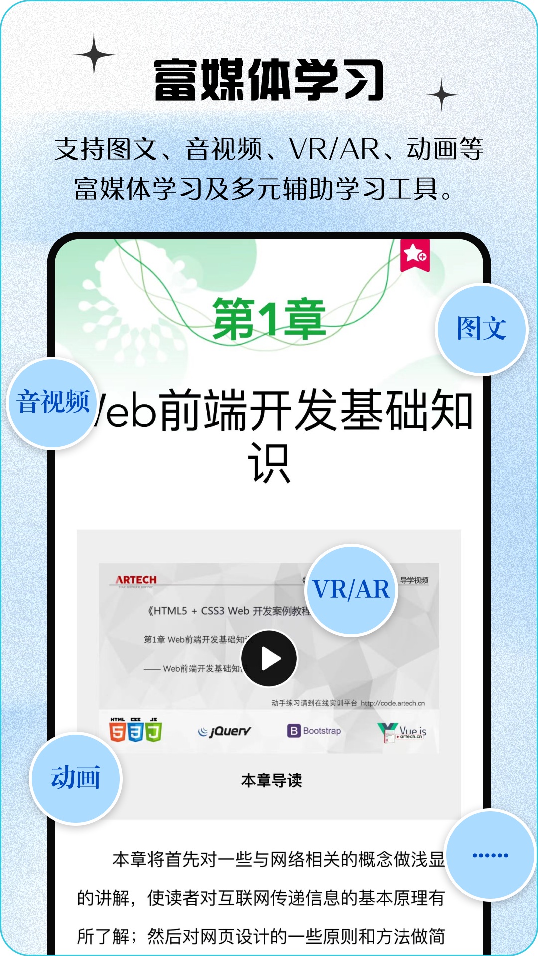 精彩截图-青蓝云教材2026官方新版