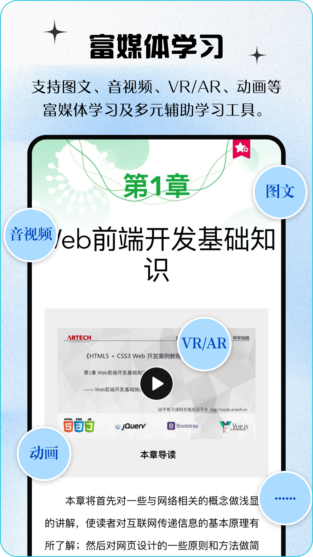 精彩截图-青蓝云教材2026官方新版