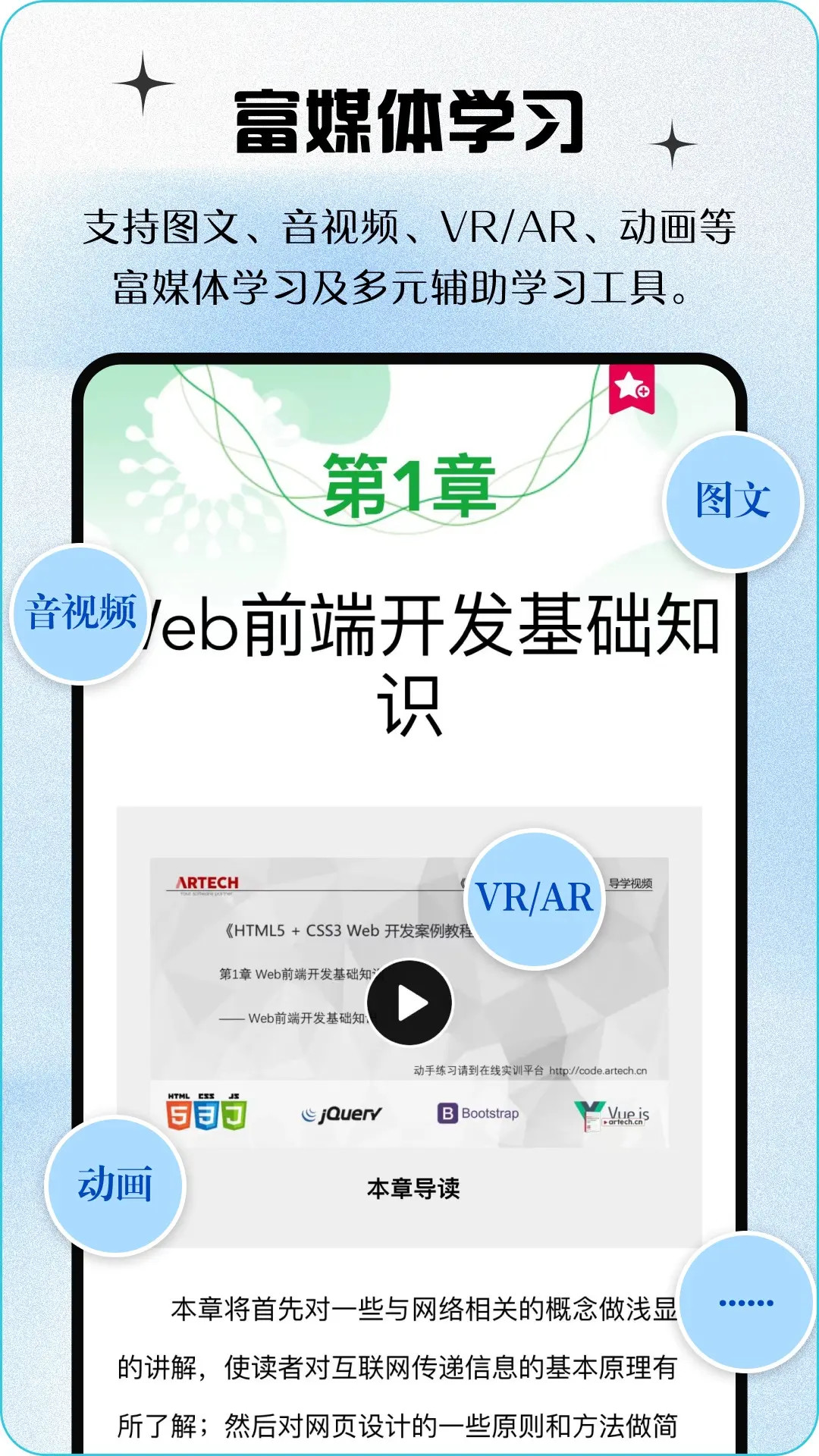 精彩截图-青蓝云教材2026官方新版