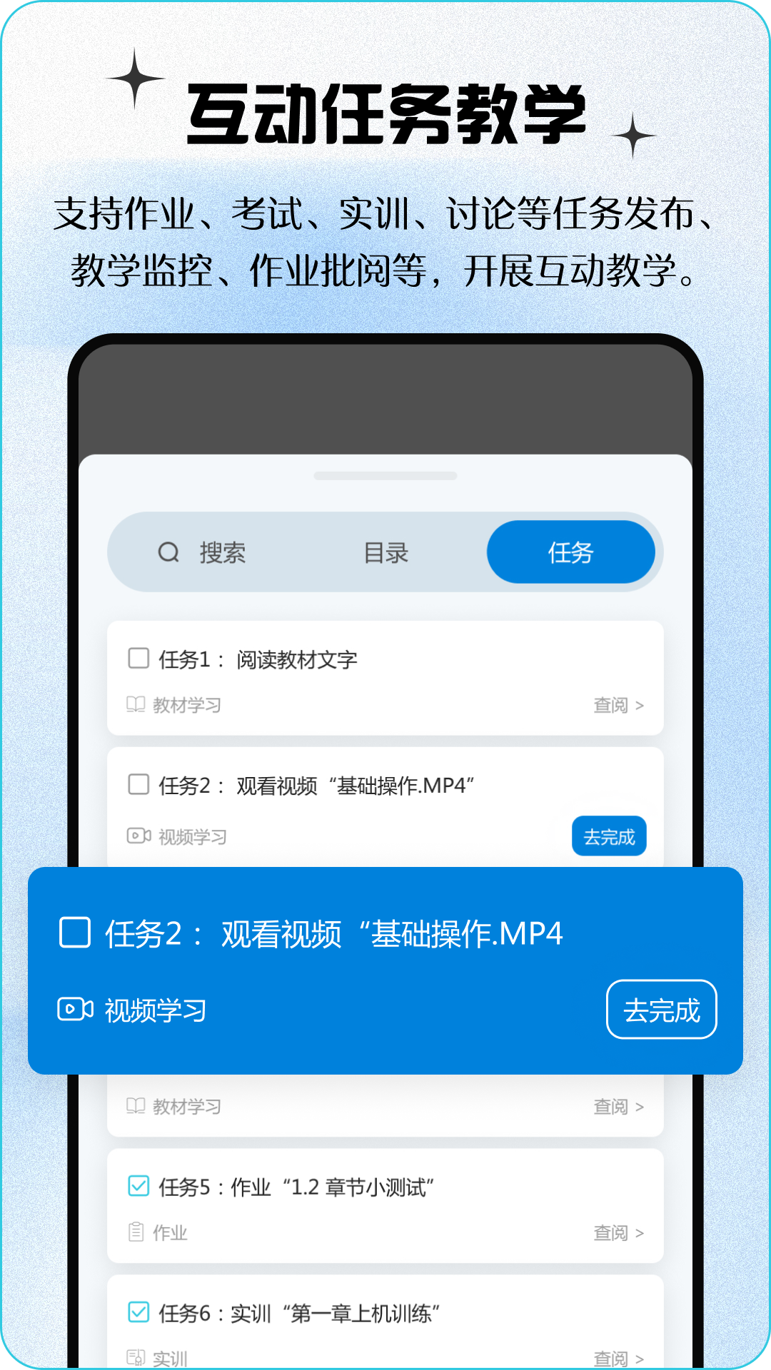 精彩截图-青蓝云教材2026官方新版