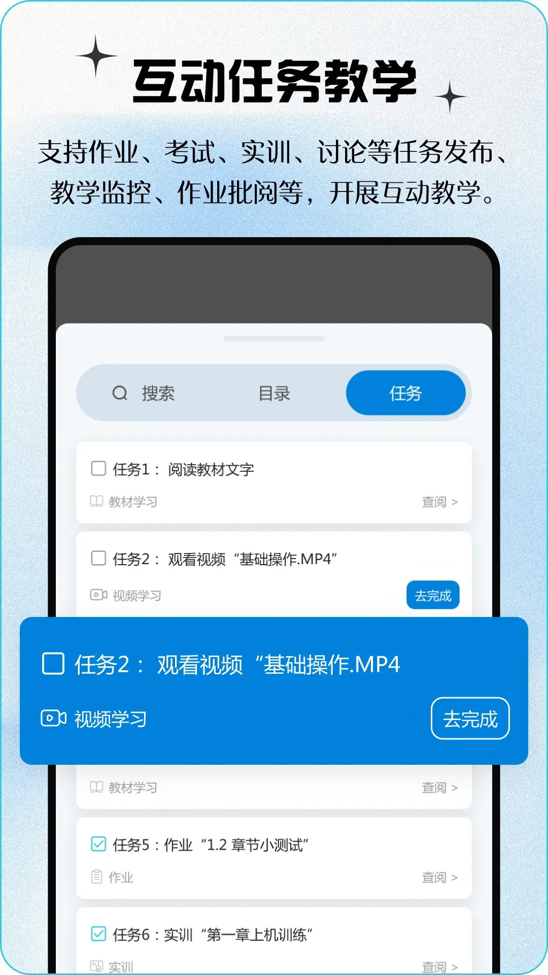精彩截图-青蓝云教材2026官方新版