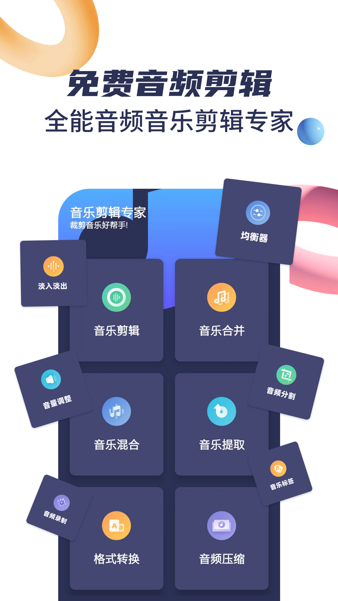 精彩截图-音乐剪辑宝2025官方新版