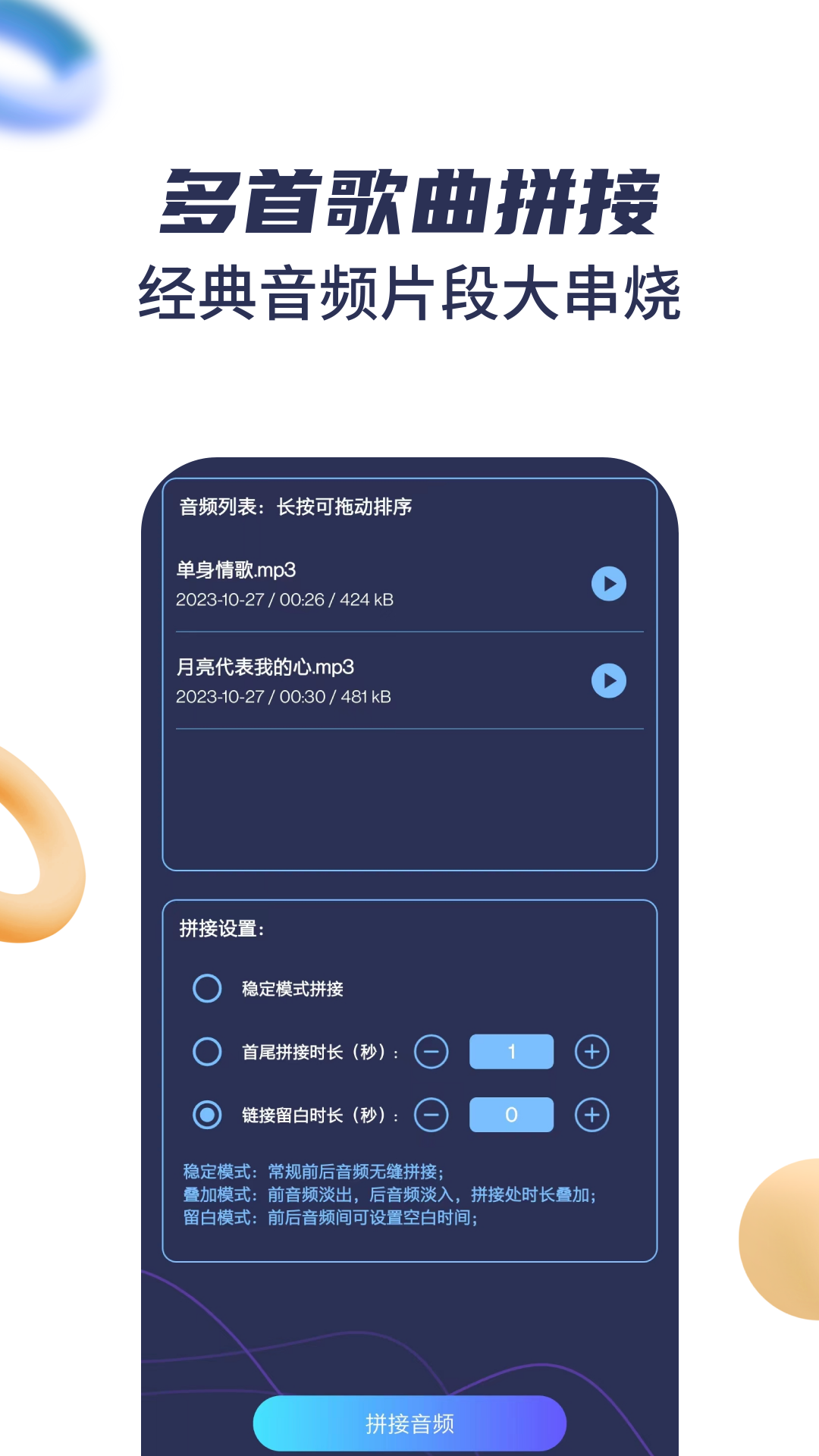 精彩截图-音乐剪辑宝2025官方新版