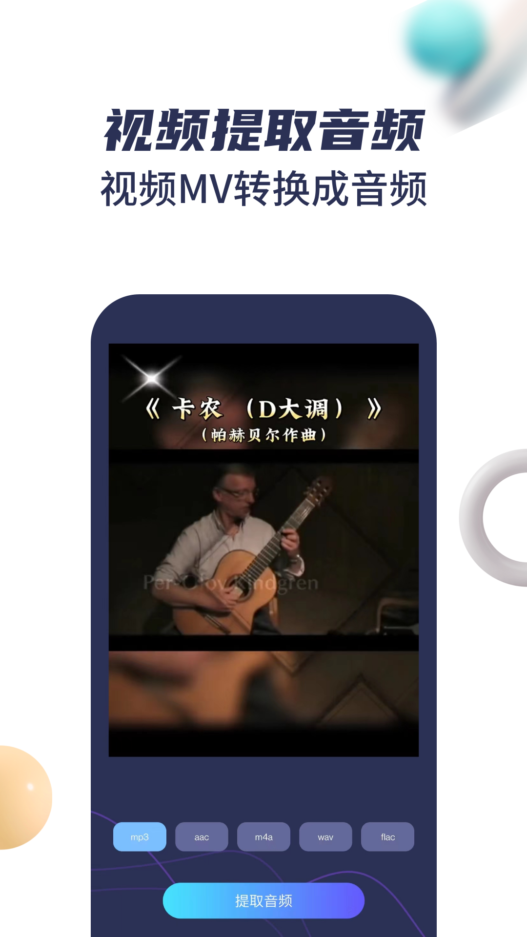 精彩截图-音乐剪辑宝2025官方新版