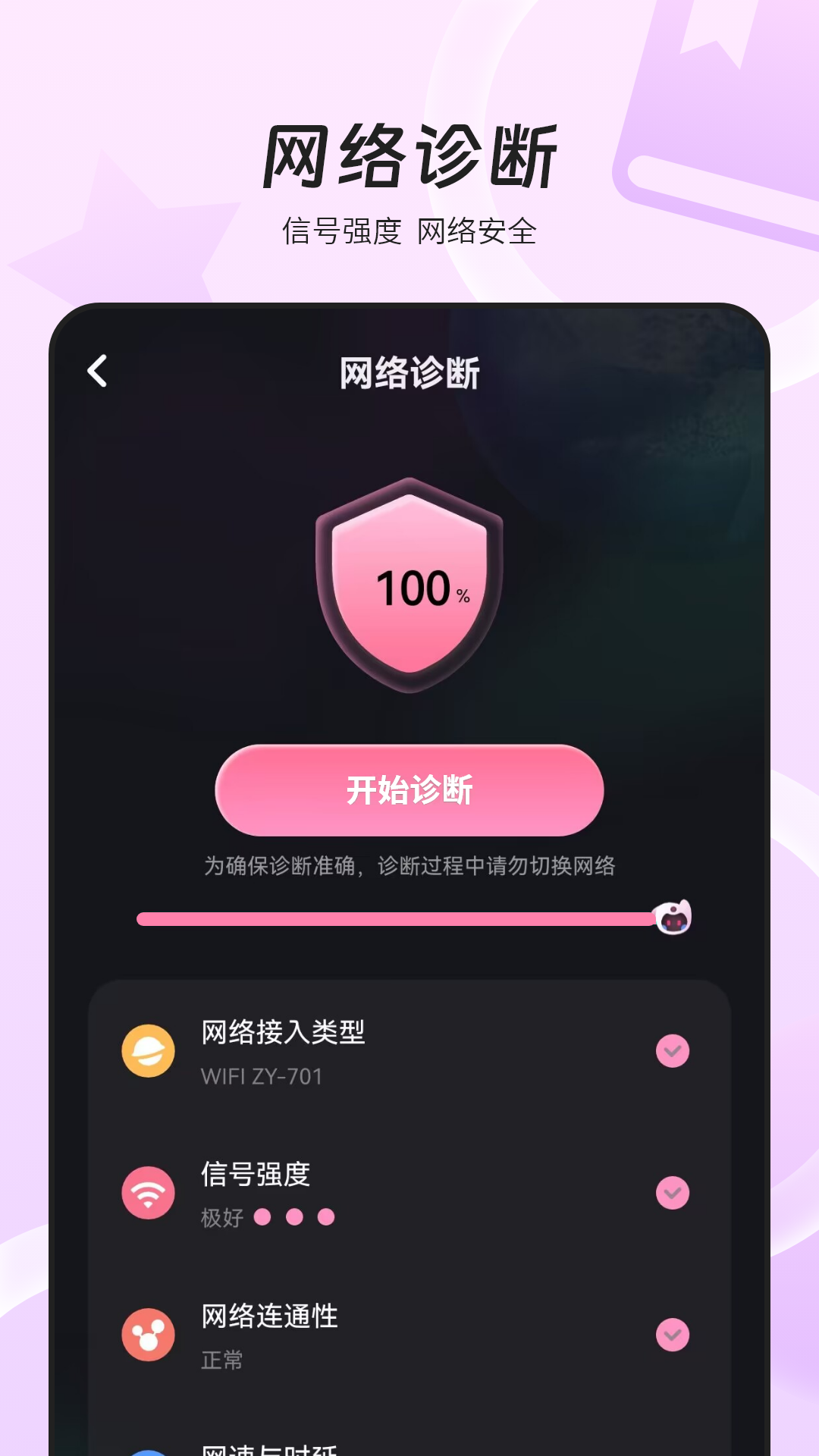 精彩截图-万能wifi网速2026官方新版