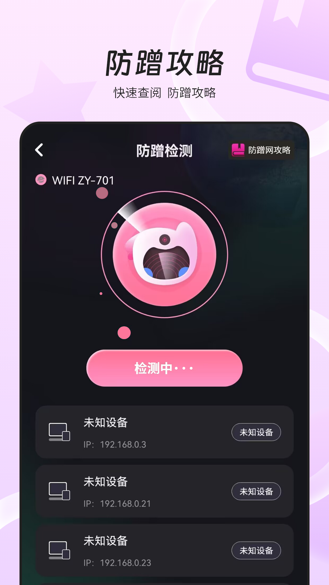 精彩截图-万能wifi网速2026官方新版