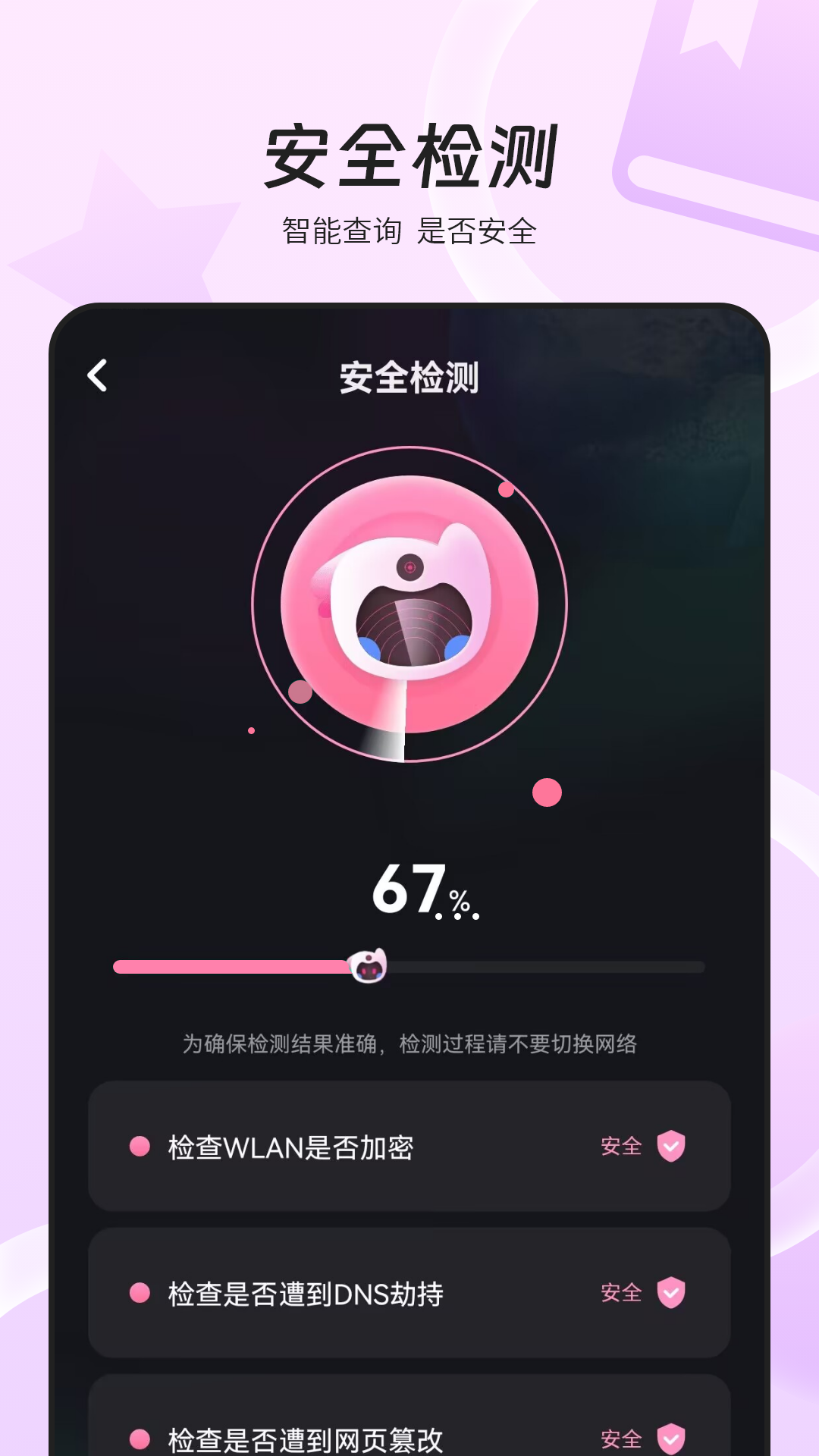 精彩截图-万能wifi网速2026官方新版