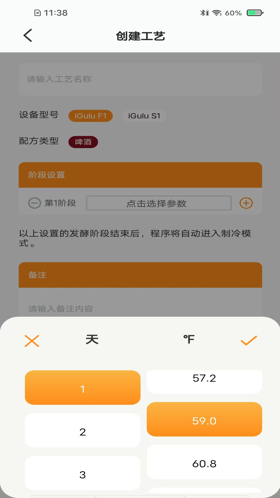 精彩截图-爱咕噜智能酿酒机2026官方新版