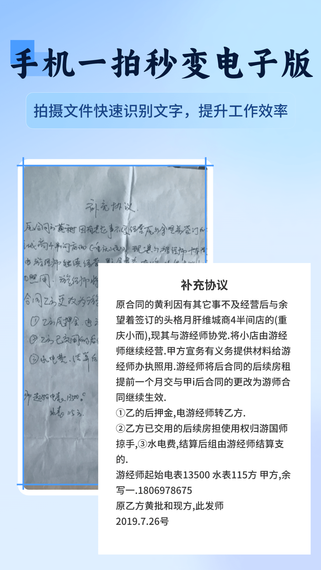 精彩截图-万物识图快拍易识别2026官方新版