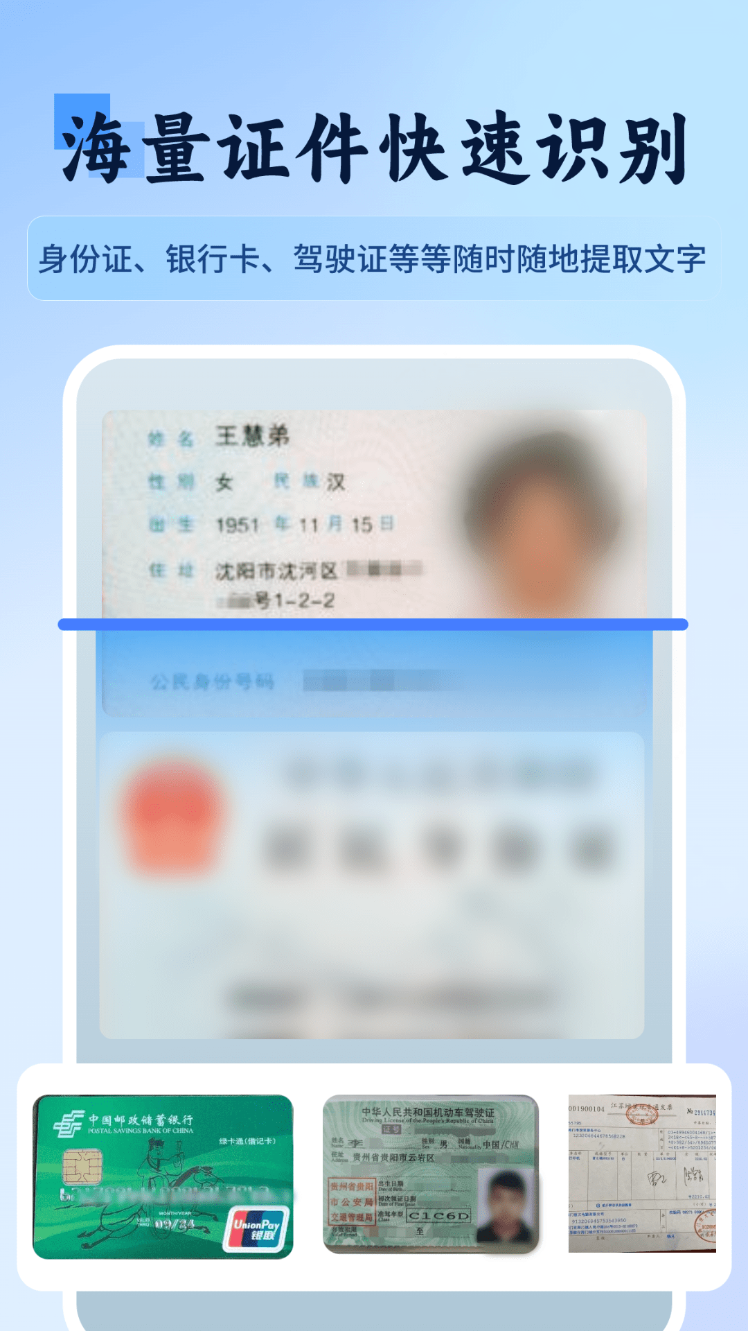 精彩截图-万物识图快拍易识别2026官方新版