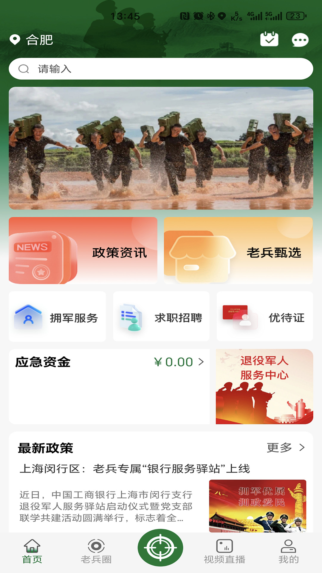 猫耳洞 截图 1
