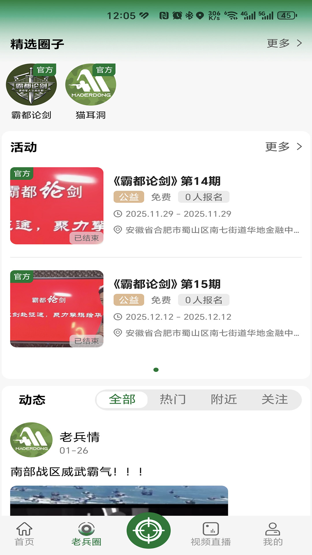 精彩截图-猫耳洞2026官方新版