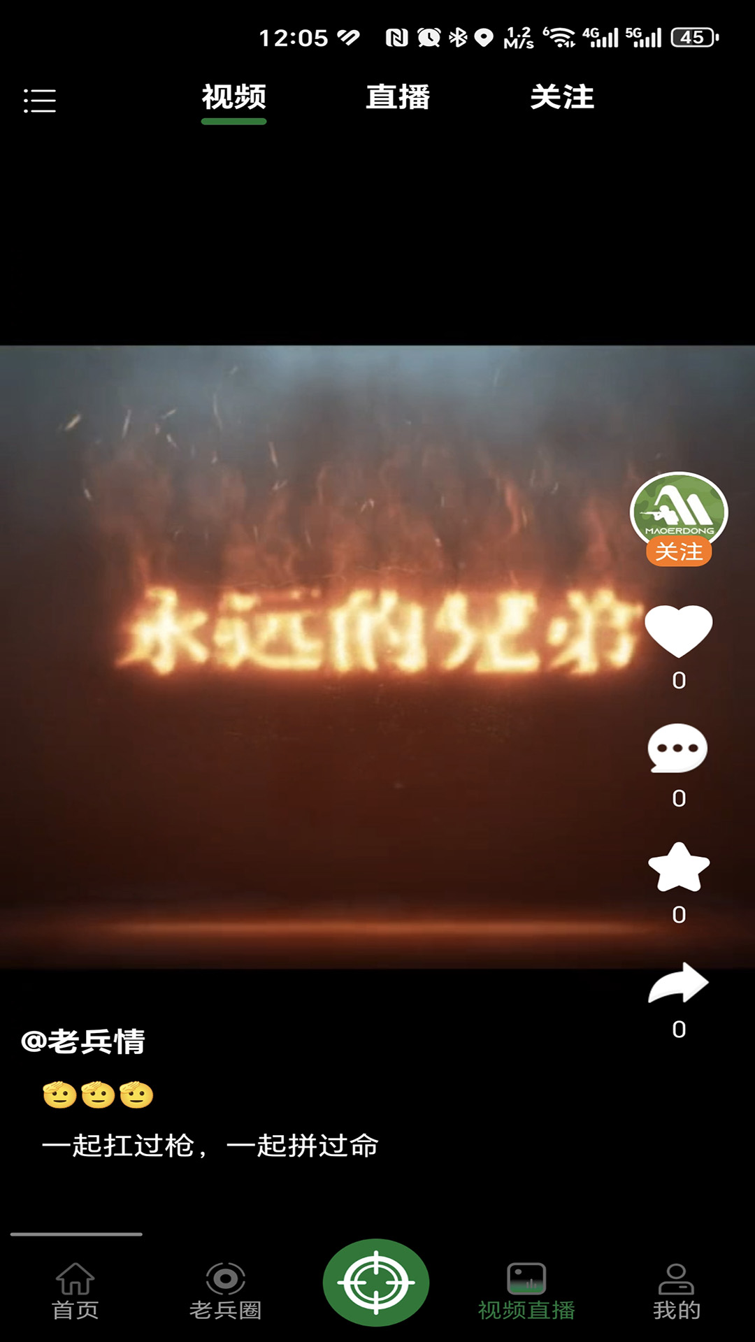 猫耳洞 截图 3
