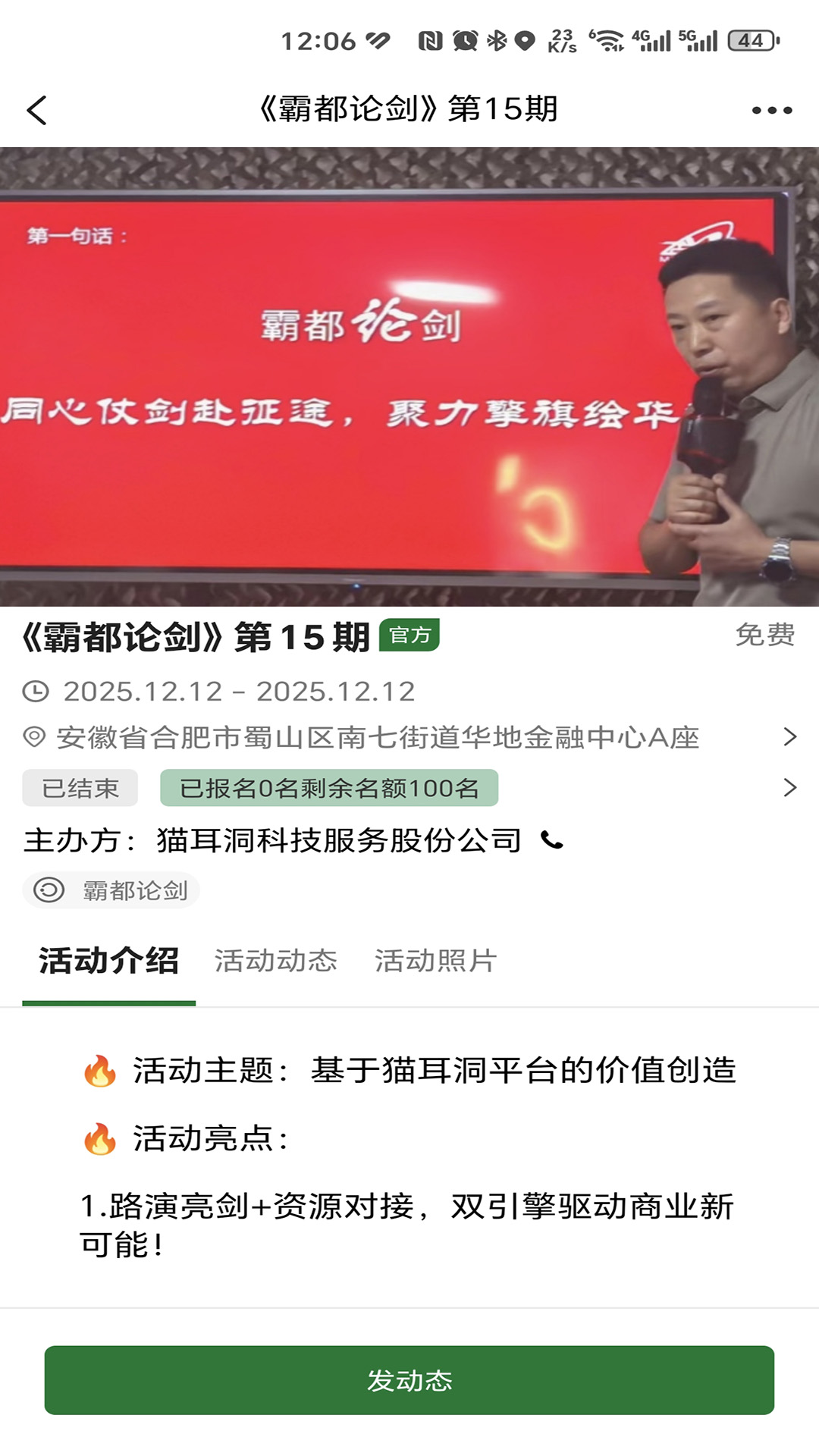 精彩截图-猫耳洞2026官方新版