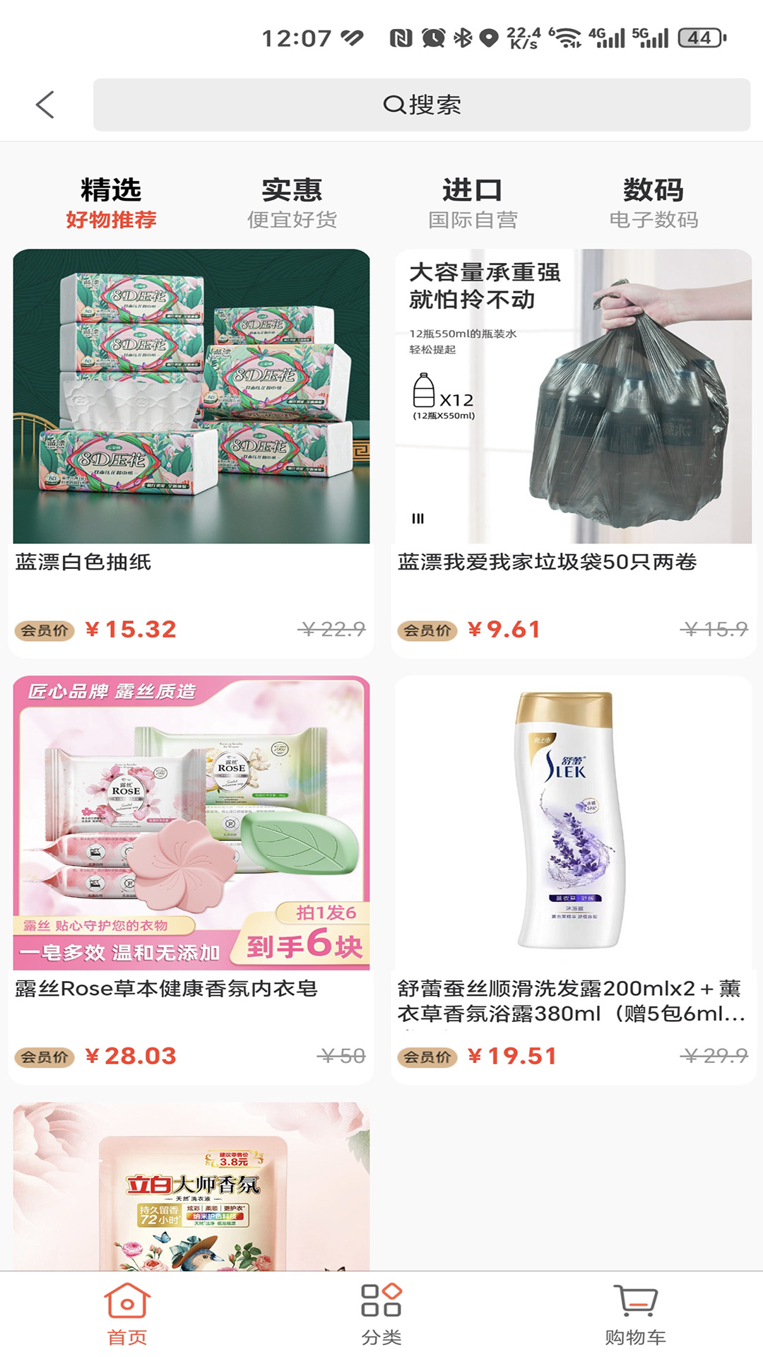 精彩截图-猫耳洞2026官方新版