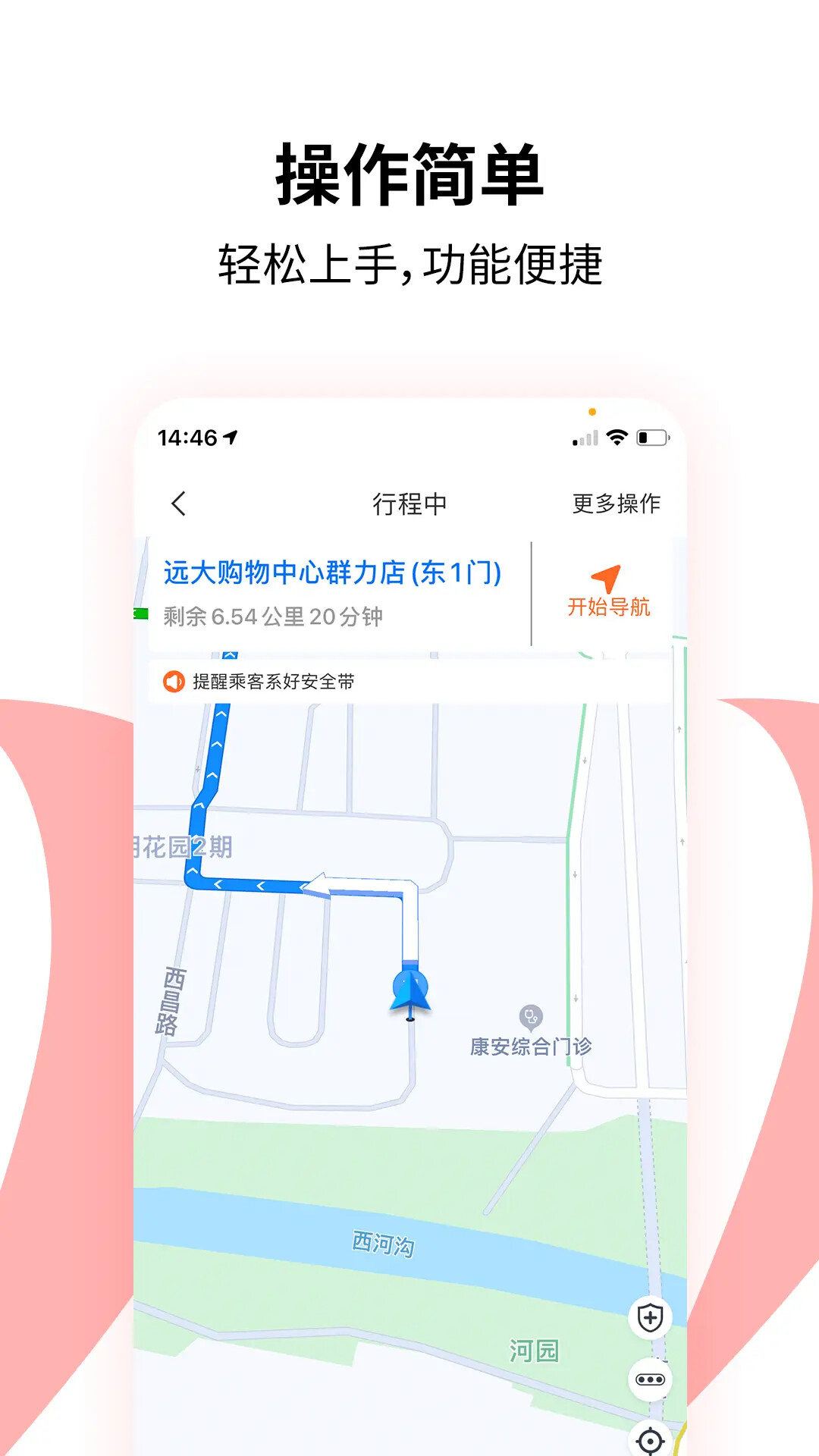 顶风车主 截图 2