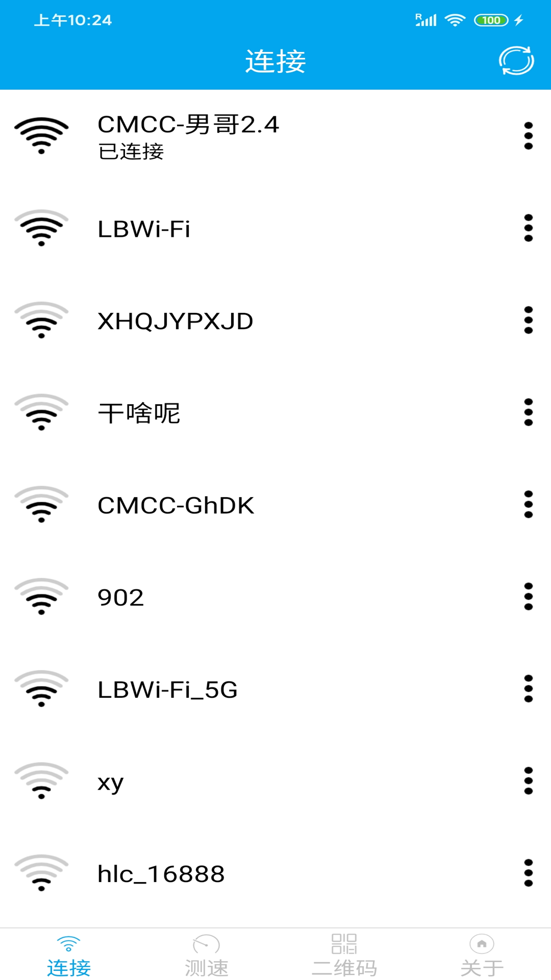 精彩截图-WiFi共享钥匙2025官方新版