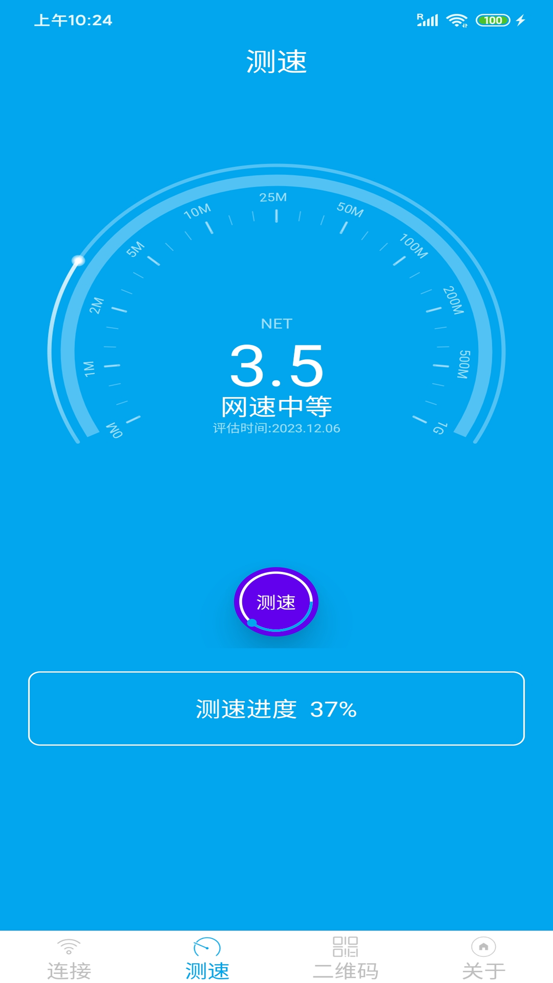 精彩截图-WiFi共享钥匙2025官方新版