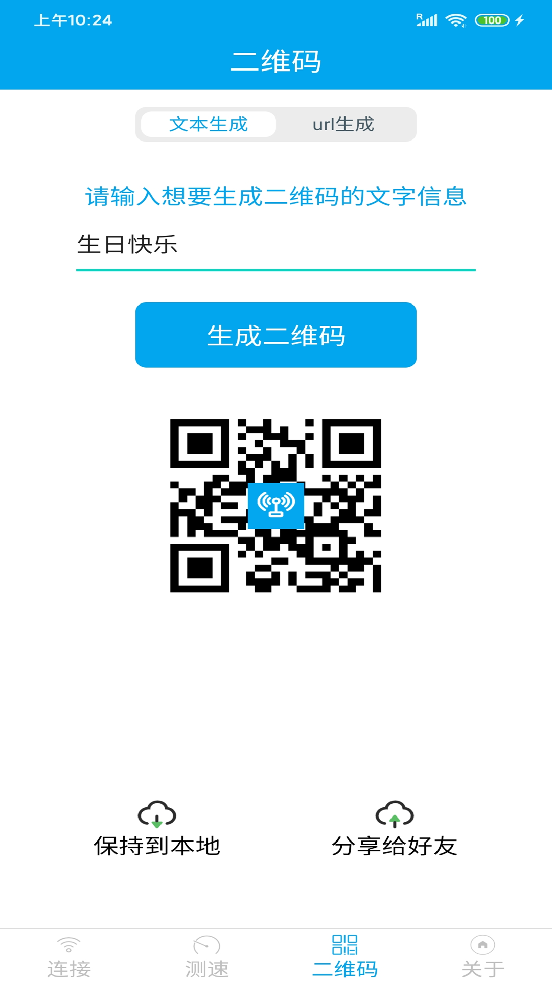 精彩截图-WiFi共享钥匙2025官方新版