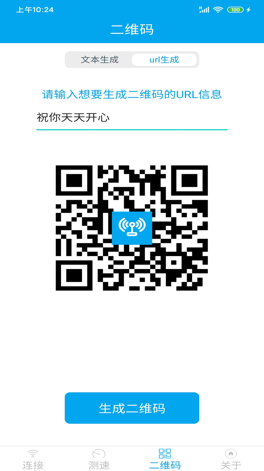 精彩截图-WiFi共享钥匙2025官方新版