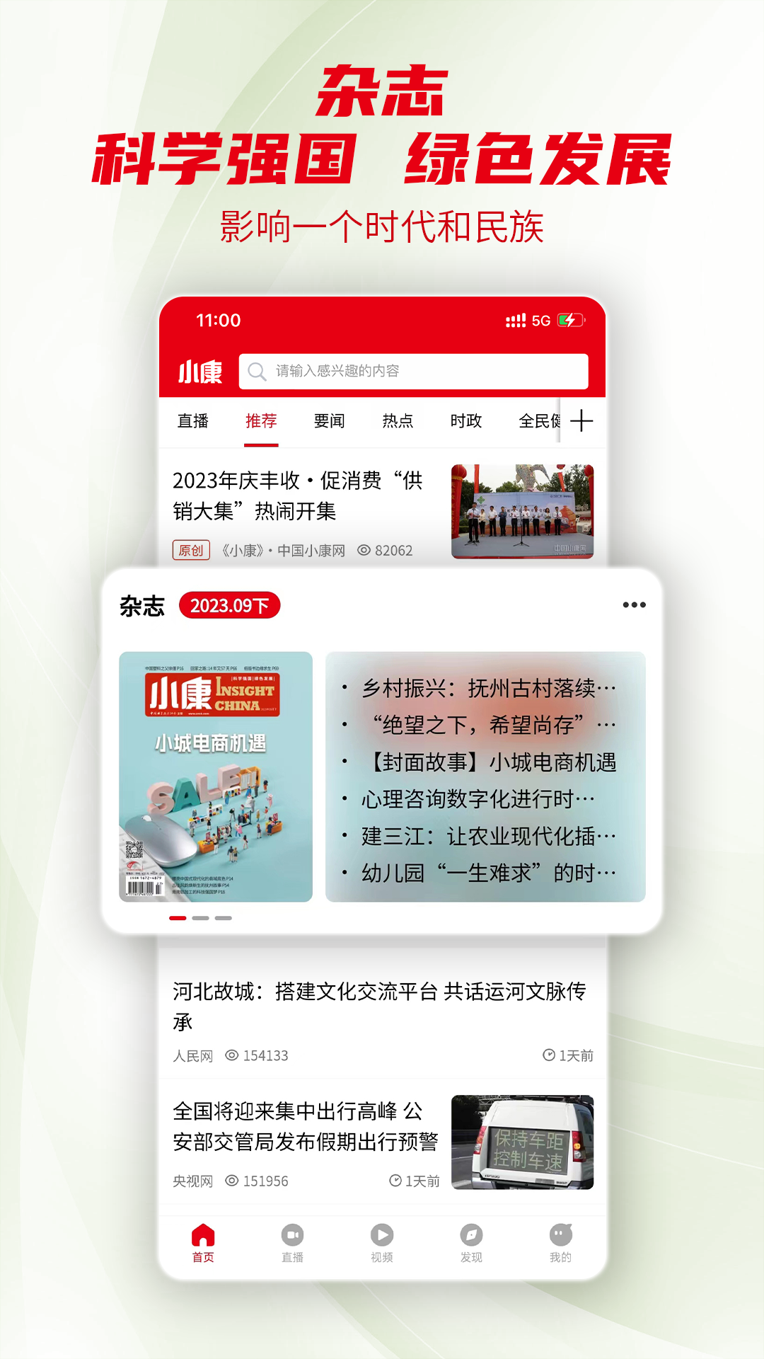 精彩截图-小康2025官方新版