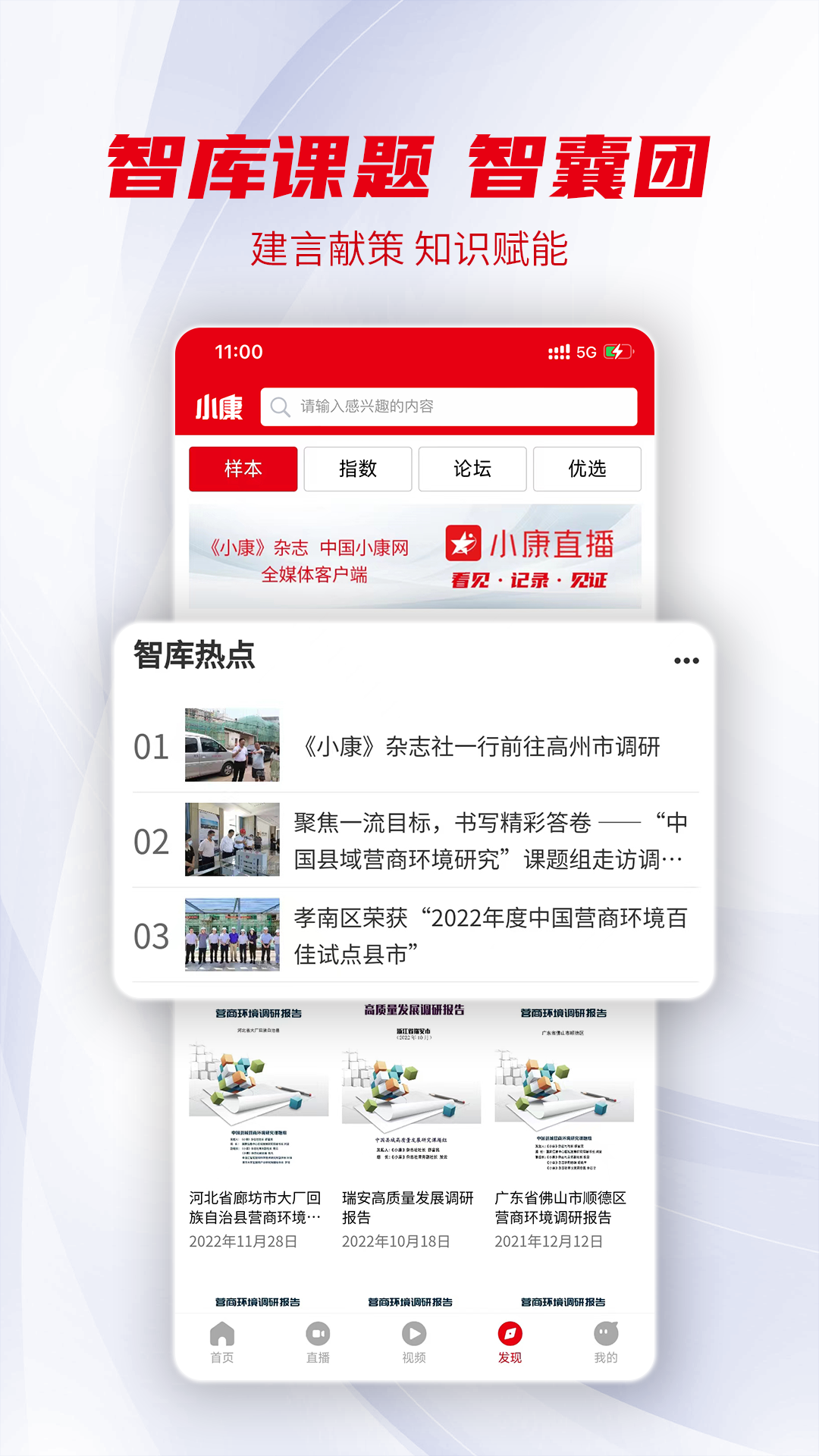 精彩截图-小康2025官方新版