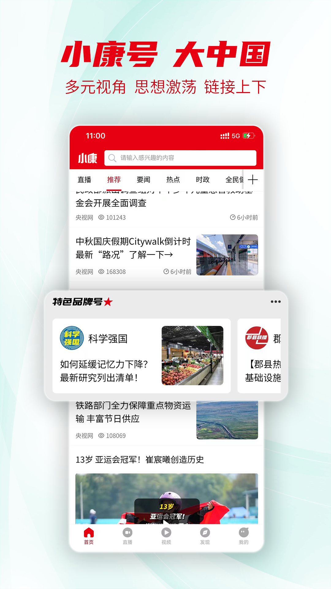 精彩截图-小康2025官方新版