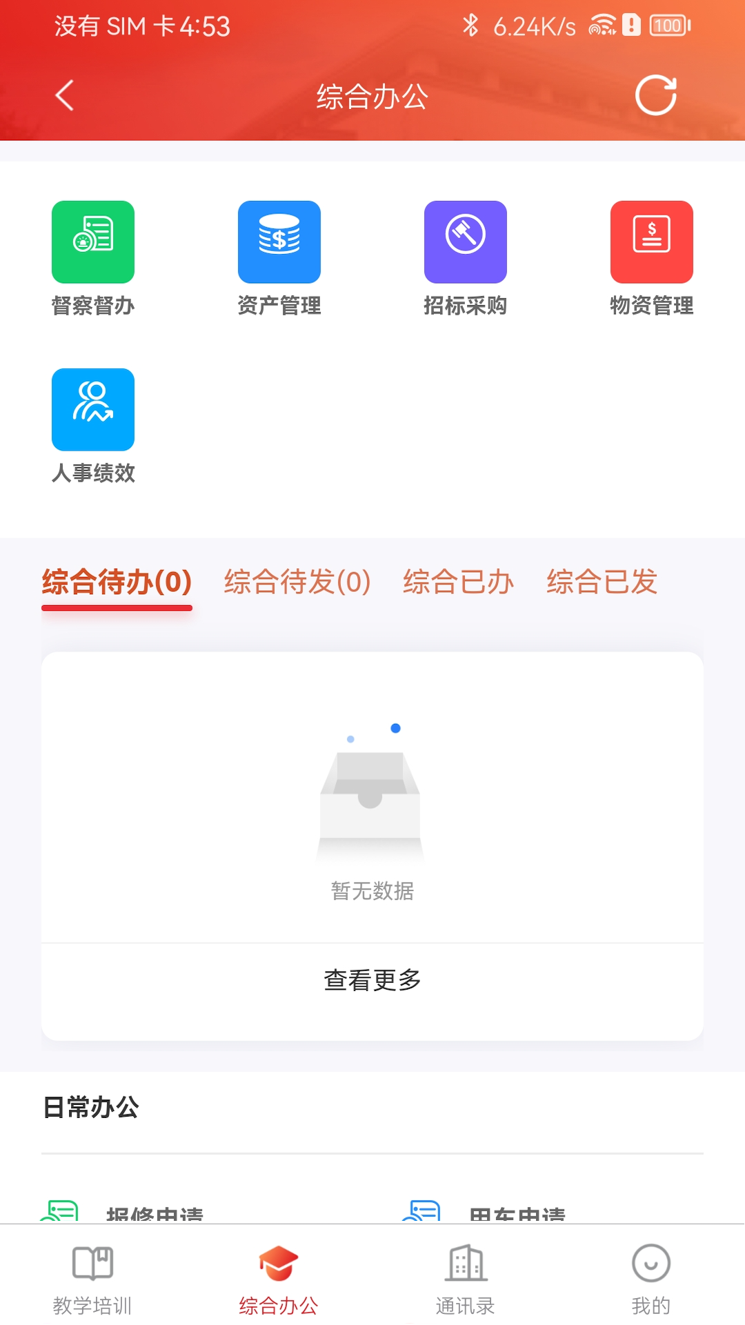 精彩截图-掌上大干院2026官方新版