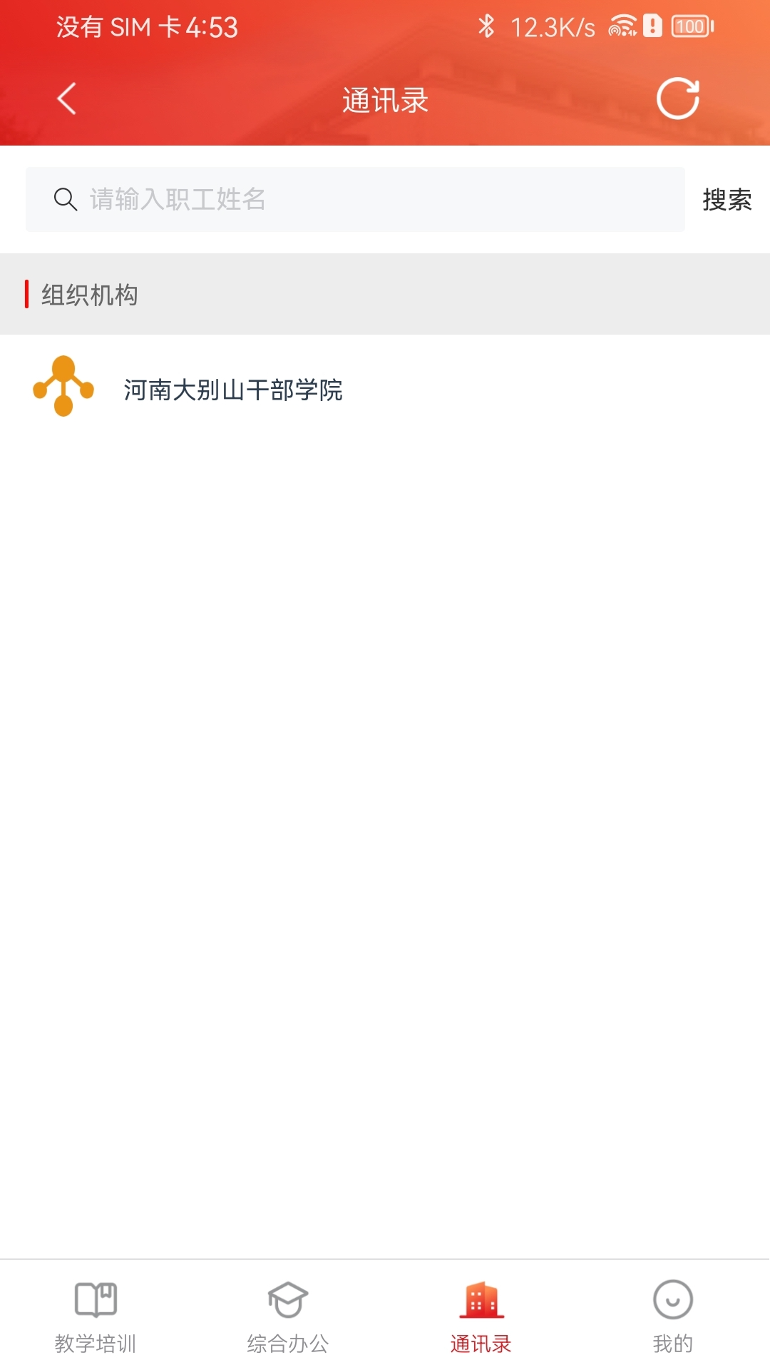 精彩截图-掌上大干院2026官方新版