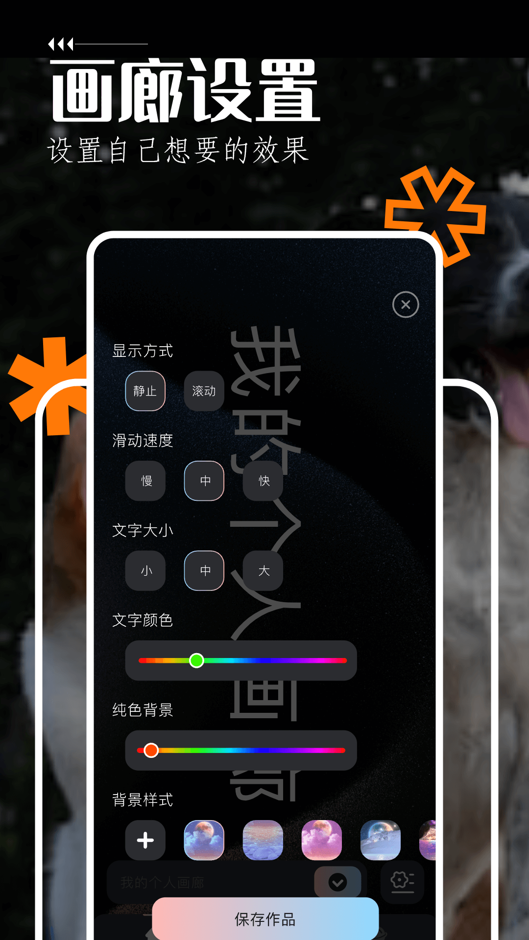 精彩截图-手机飞屏弹幕2025官方新版