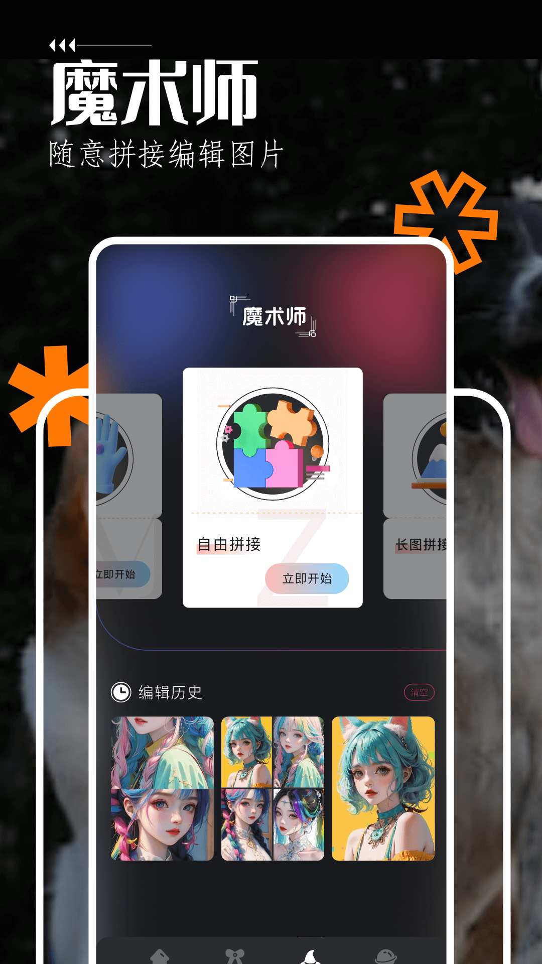 精彩截图-手机飞屏弹幕2025官方新版