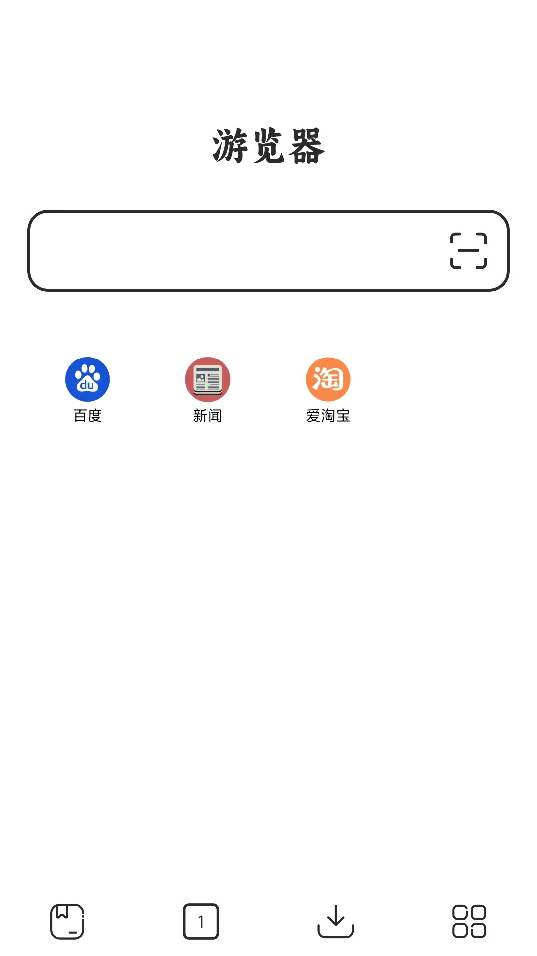 精彩截图-游览器2025官方新版