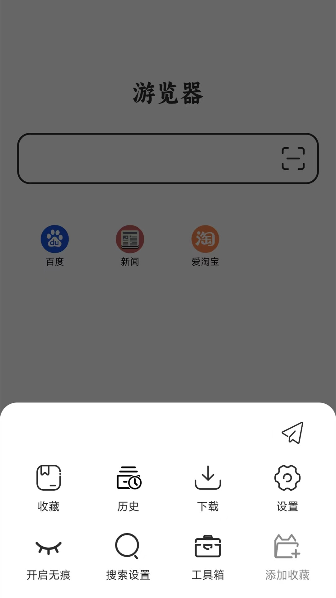 精彩截图-游览器2025官方新版