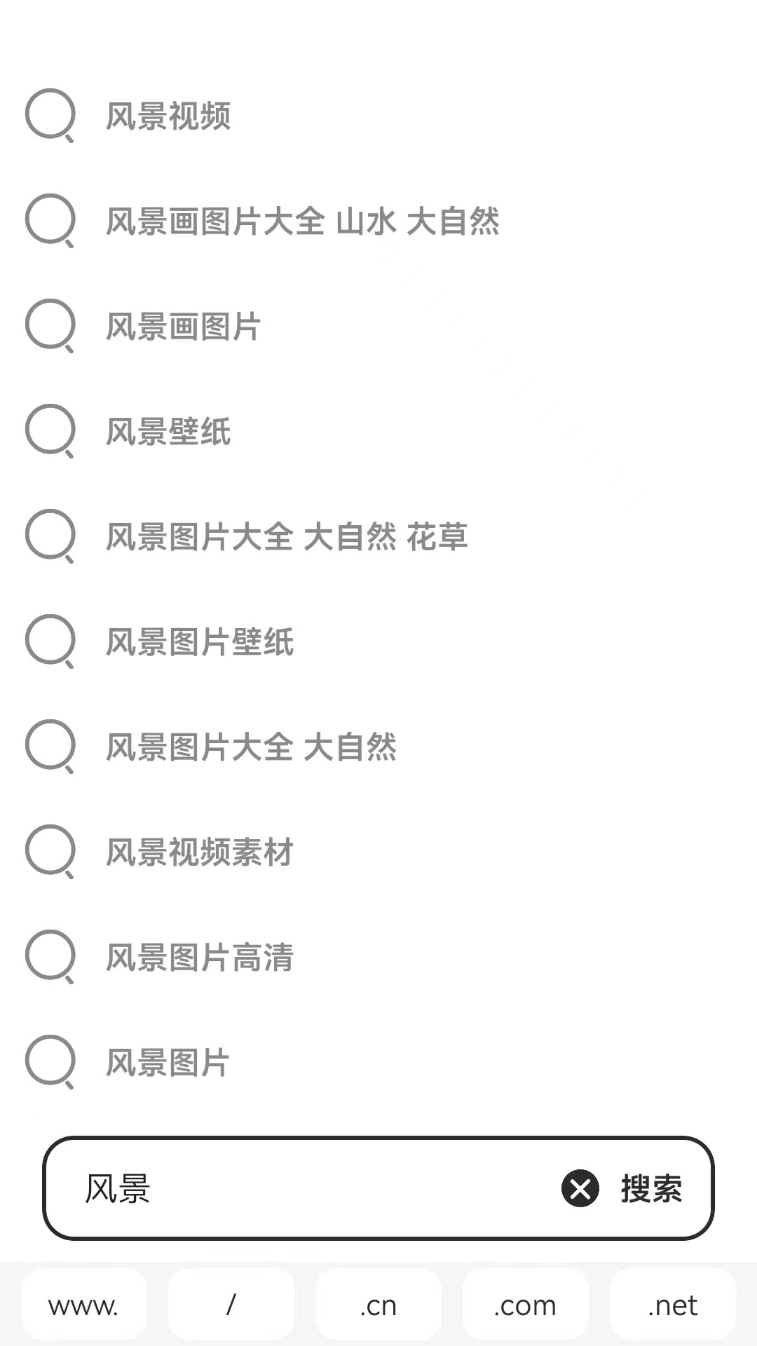 精彩截图-游览器2026官方新版