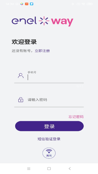 精彩截图-意科能源2025官方新版