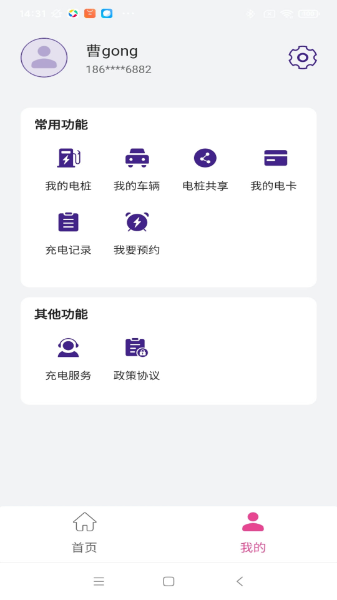 精彩截图-意科能源2025官方新版