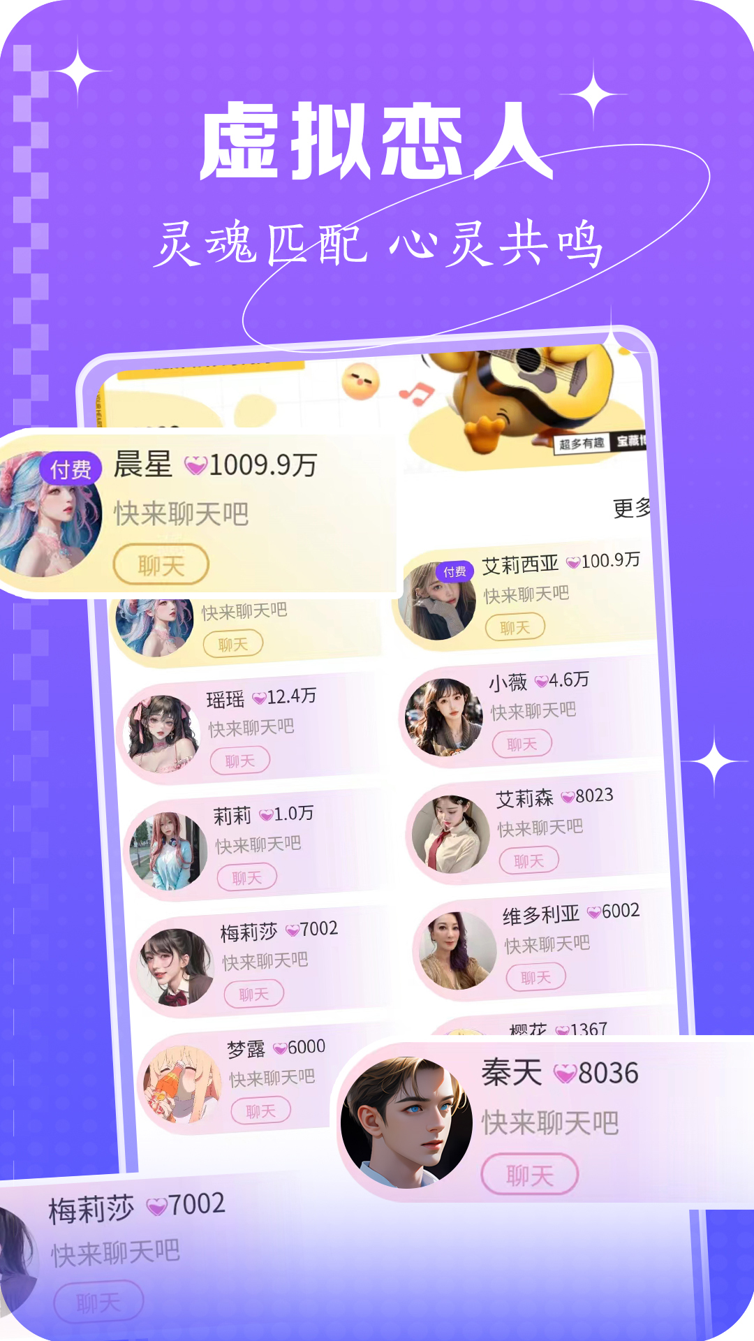 精彩截图-陪伴星球2025官方新版