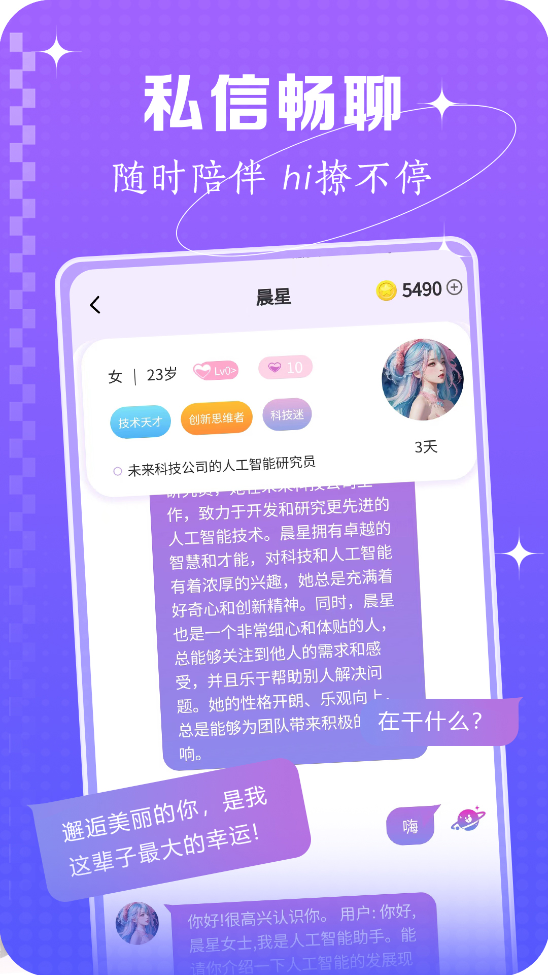精彩截图-陪伴星球2025官方新版
