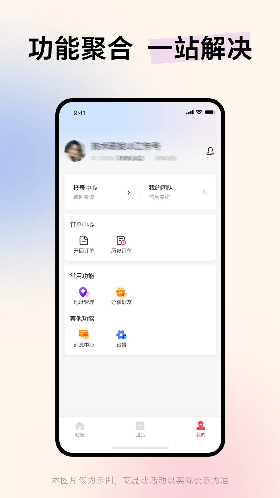 精彩截图-嗨团期望商品申报平台2025官方新版