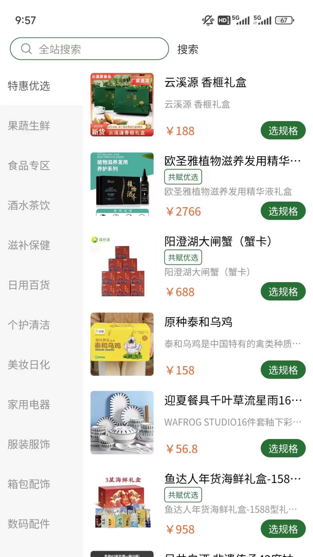 精彩截图-峰团团2025官方新版