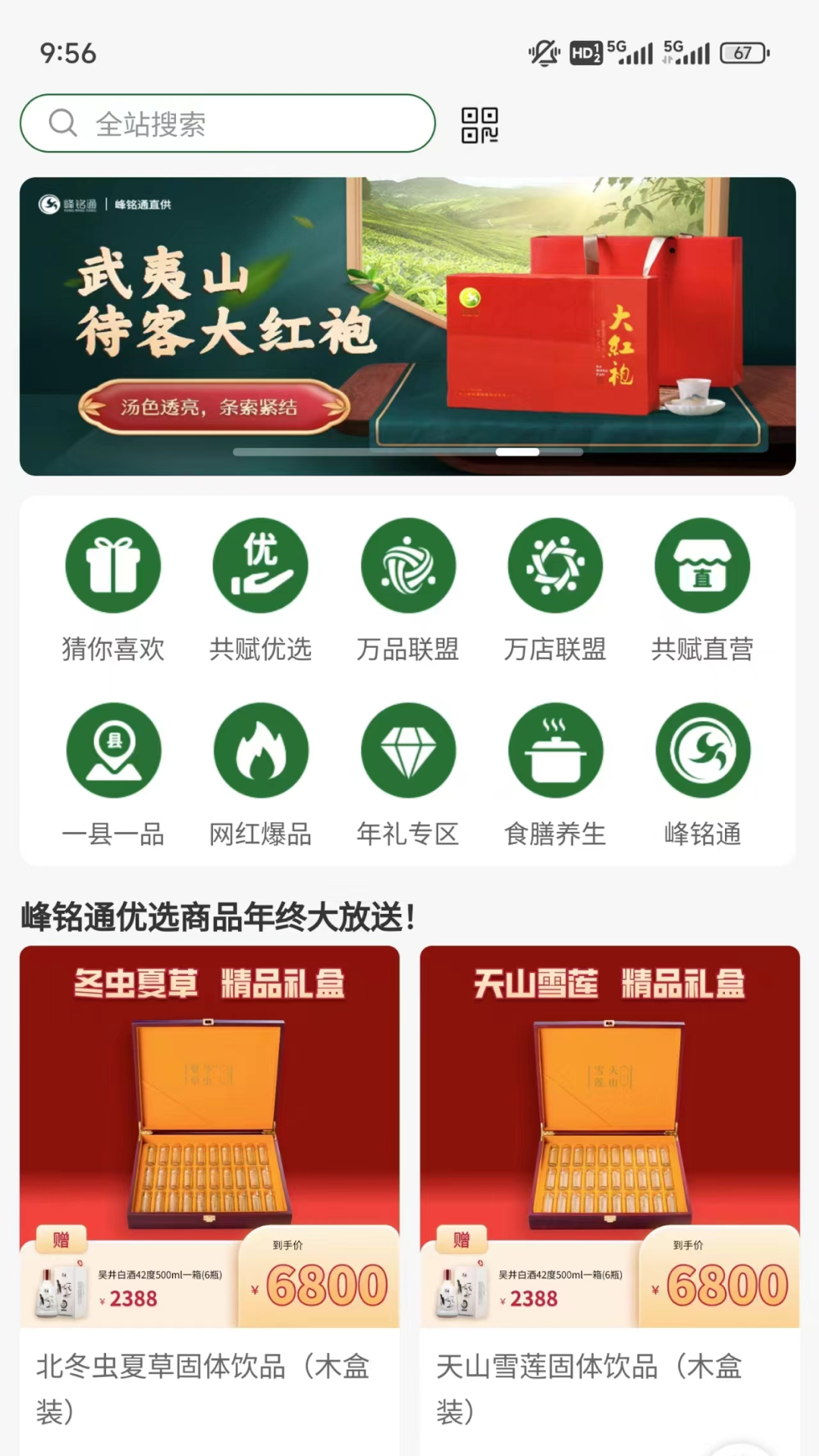 精彩截图-峰团团2025官方新版