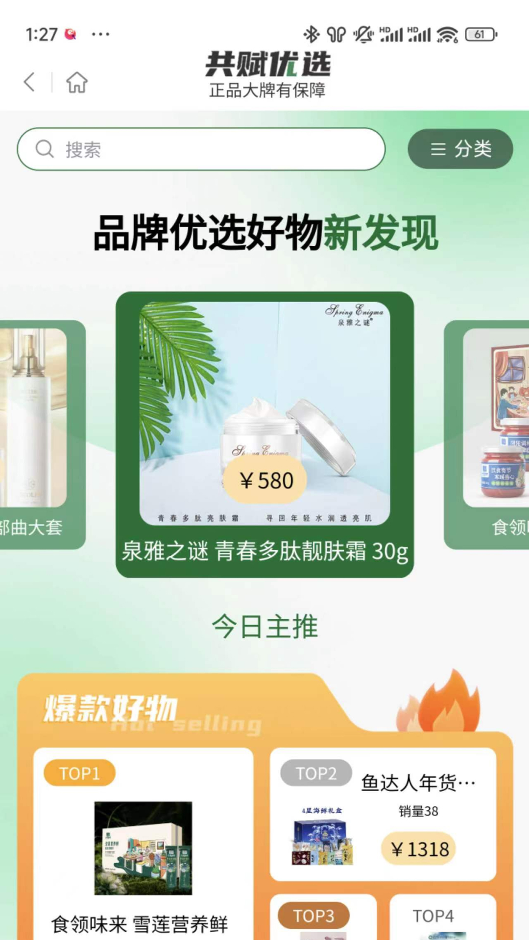 精彩截图-峰团团2025官方新版