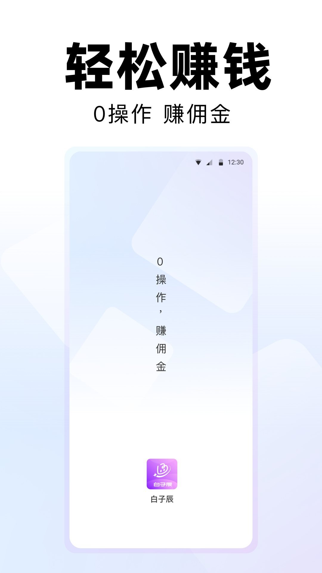精彩截图-白子辰2025官方新版